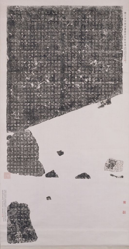 图片[1]-Remaining Steles of the Three Kingdoms Stone Sutra “Shangshu” and “Spring and Autumn”-China Archive